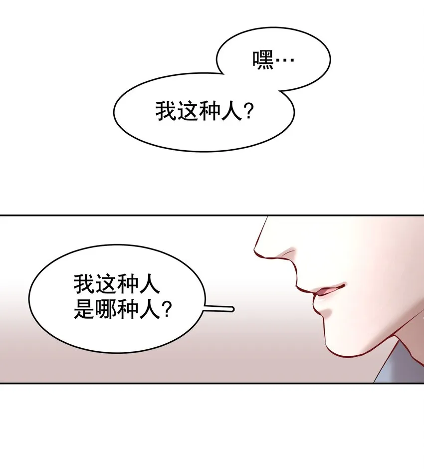 第26章 失败的人 第34页