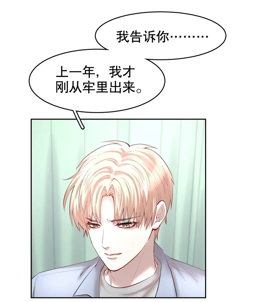 第26章 失败的人 第35页