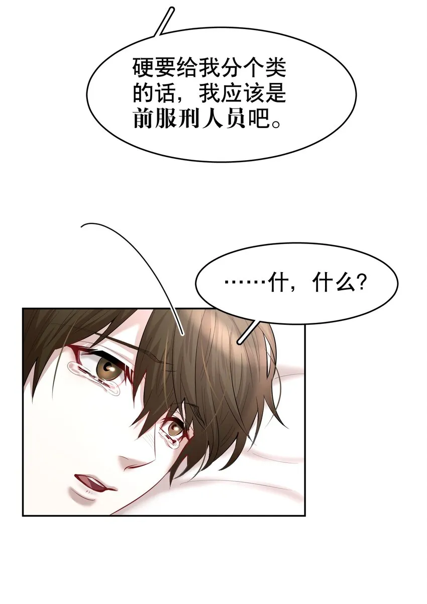 第26章 失败的人 第36页