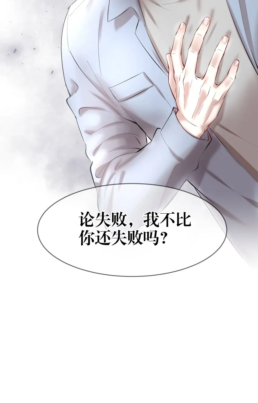 第26章 失败的人 第38页
