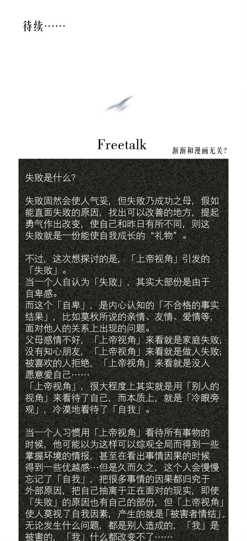 第26章 失败的人 第39页
