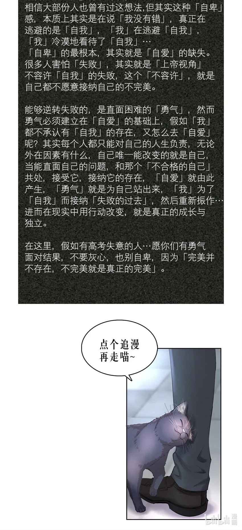 第26章 失败的人 第40页