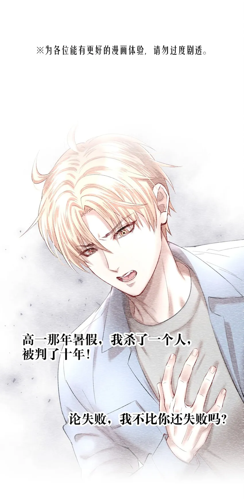 第27章 莫秋（三） 第3页