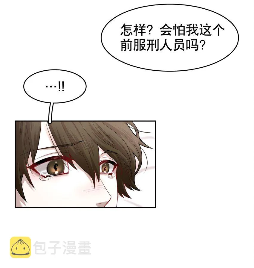 第27章 莫秋（三） 第5页