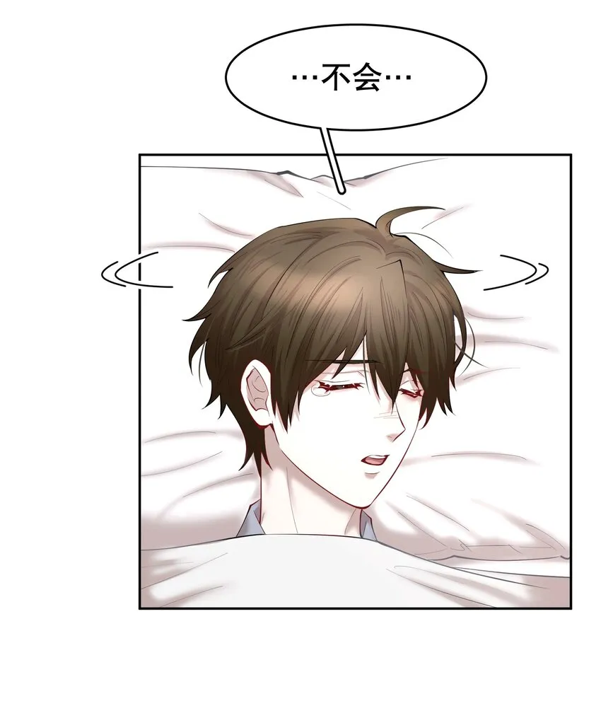第27章 莫秋（三） 第6页