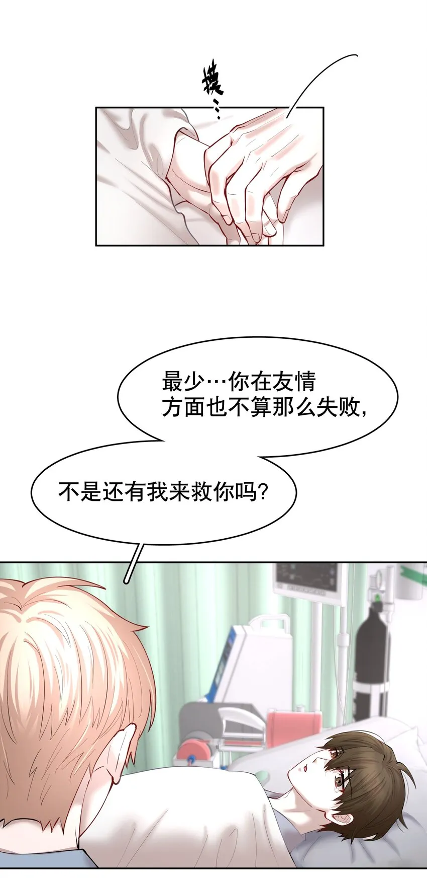 第27章 莫秋（三） 第7页