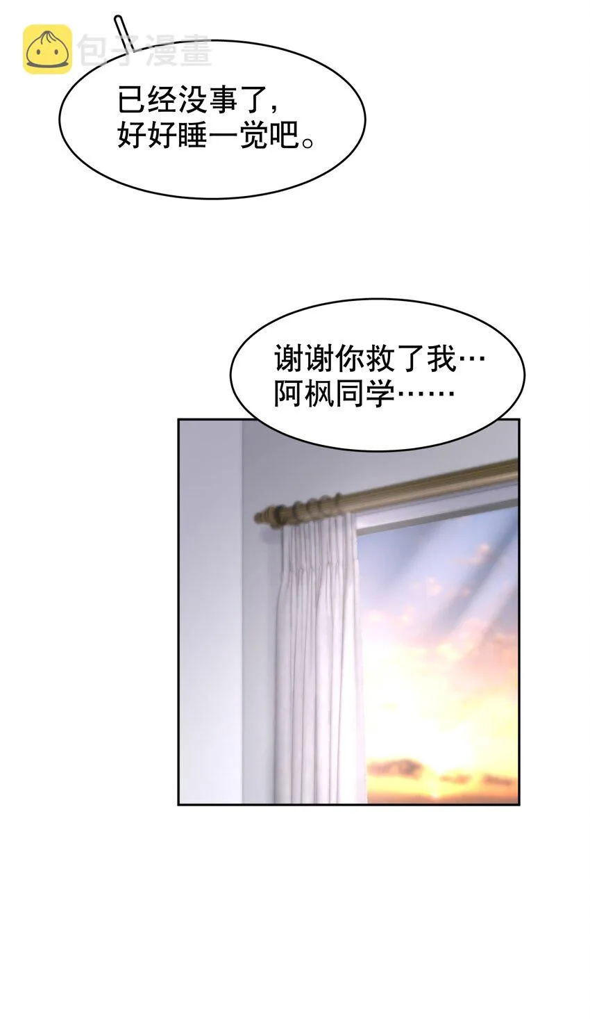 第27章 莫秋（三） 第8页