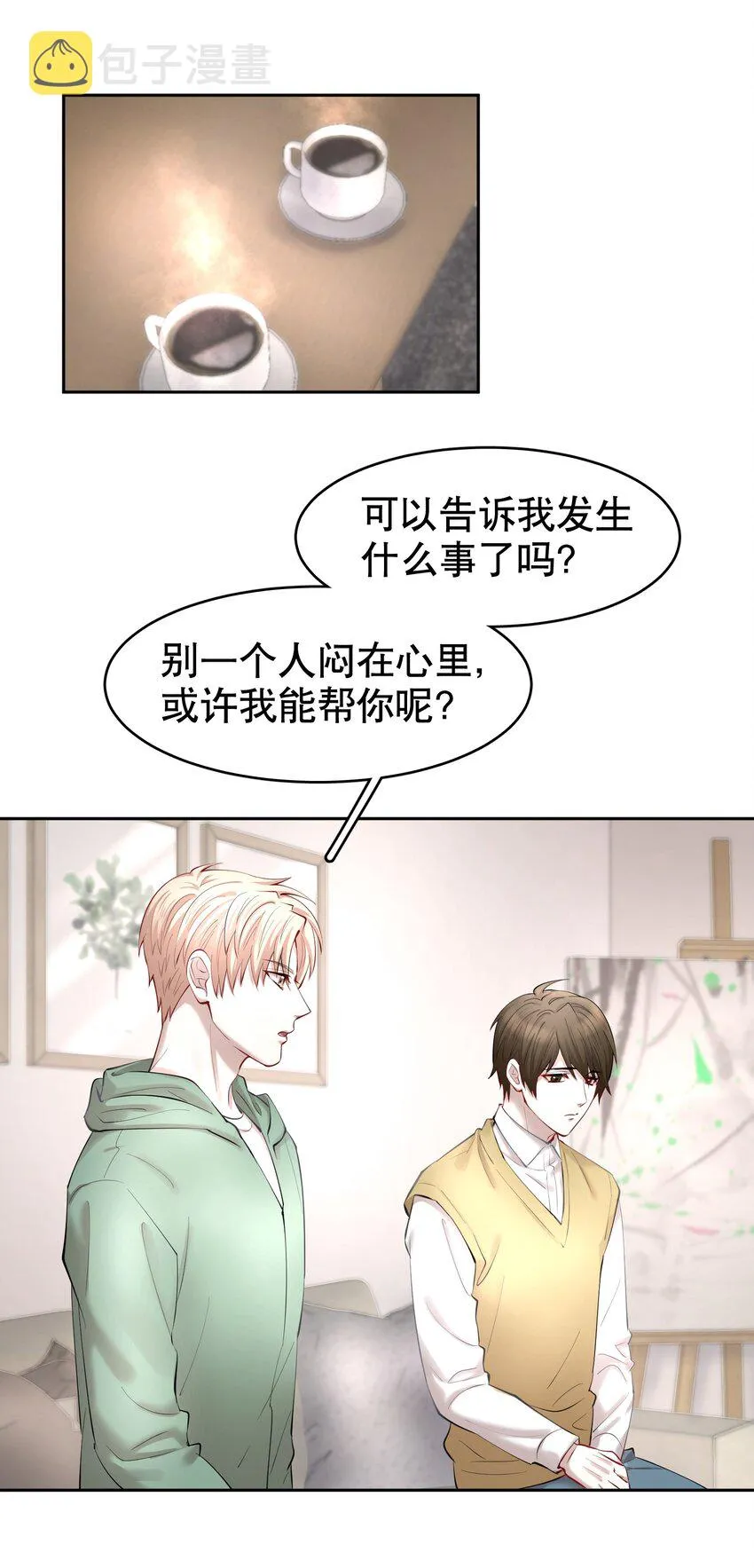 第27章 莫秋（三） 第11页