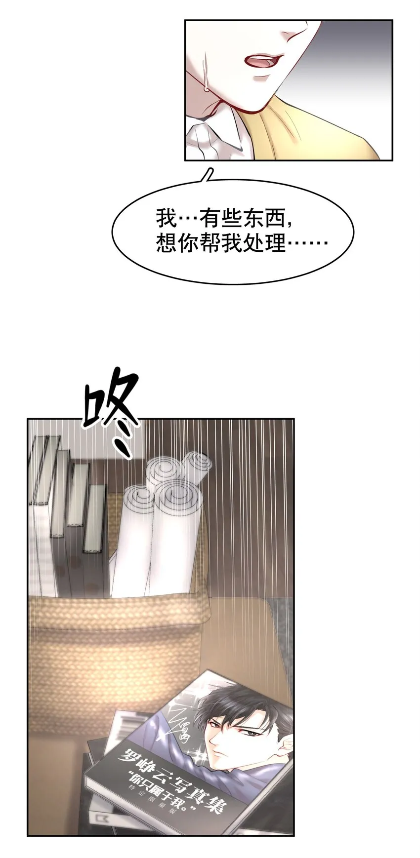 第27章 莫秋（三） 第13页