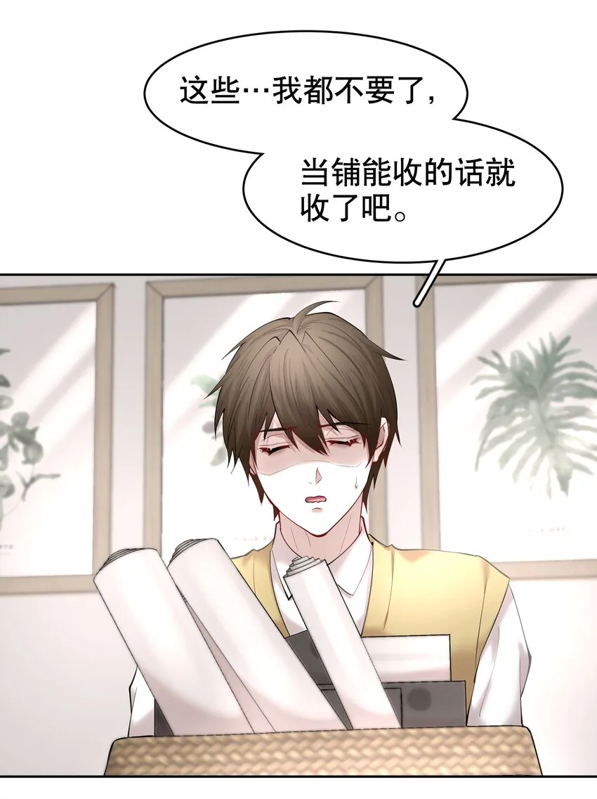 第27章 莫秋（三） 第14页