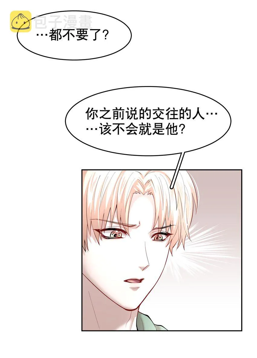 第27章 莫秋（三） 第15页