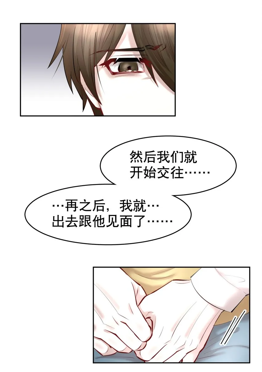 第27章 莫秋（三） 第17页