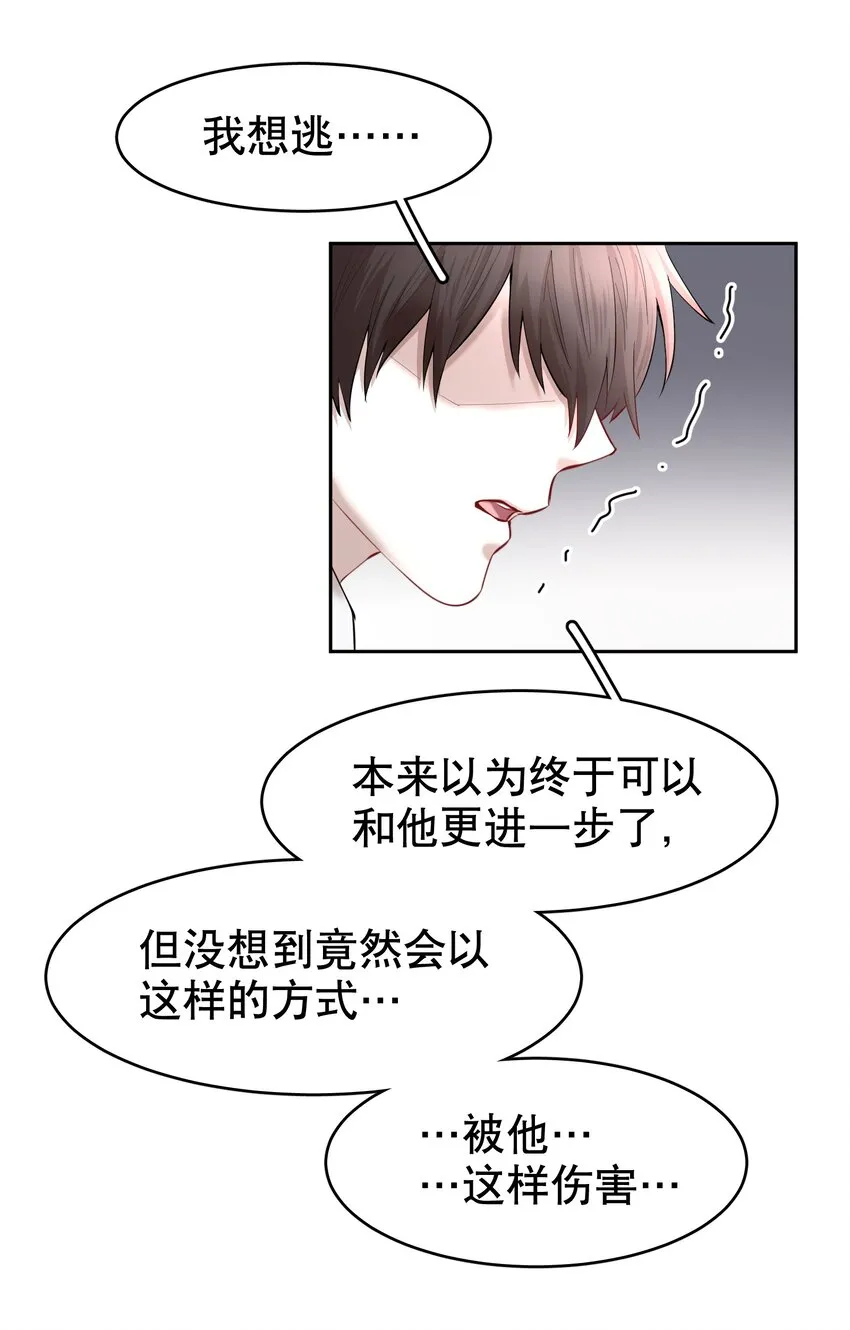 第27章 莫秋（三） 第24页