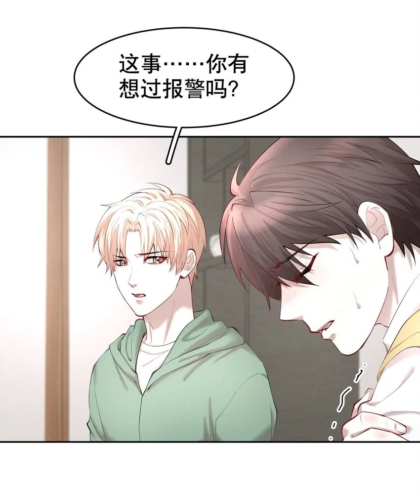 第27章 莫秋（三） 第26页
