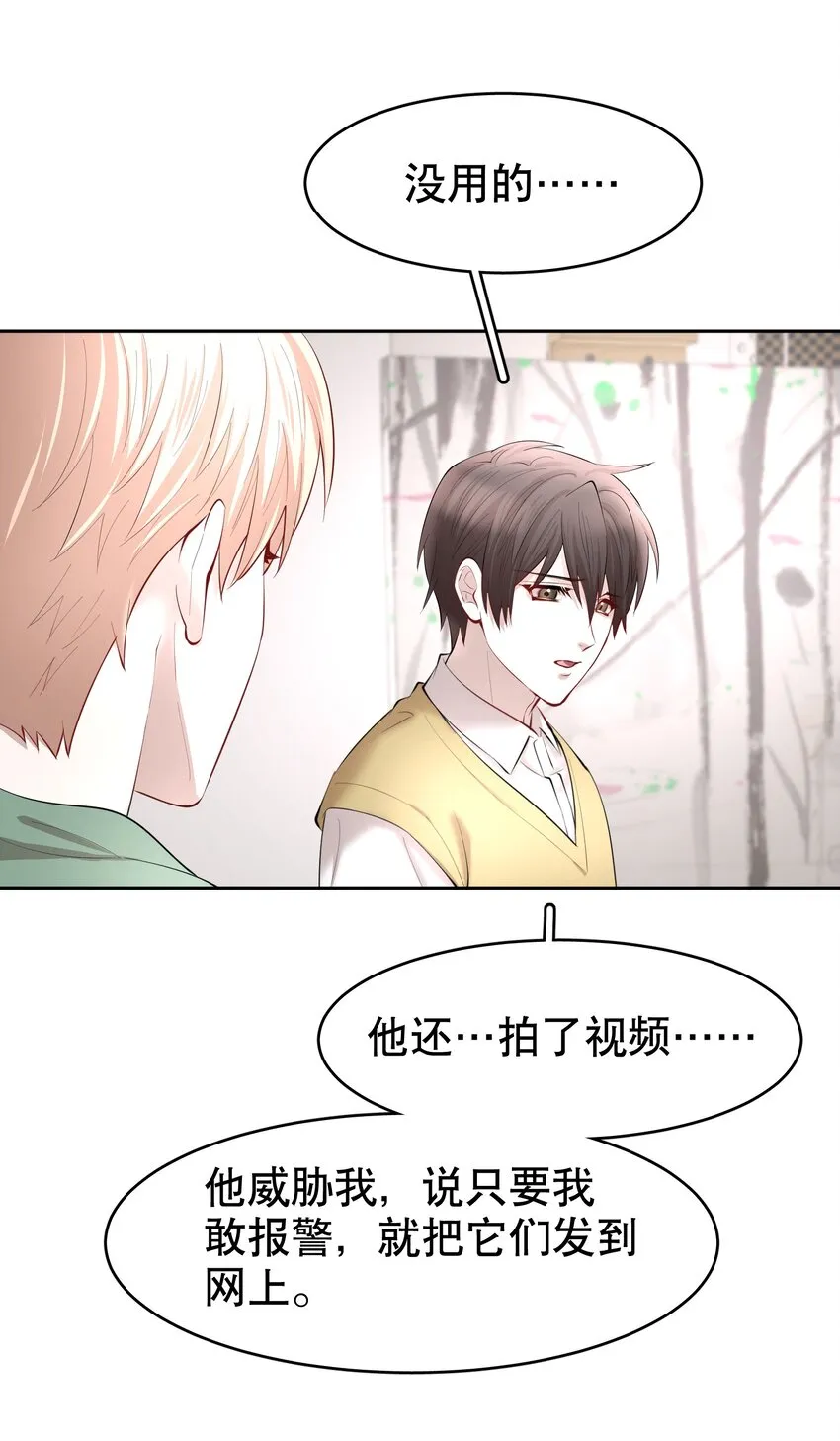 第27章 莫秋（三） 第27页