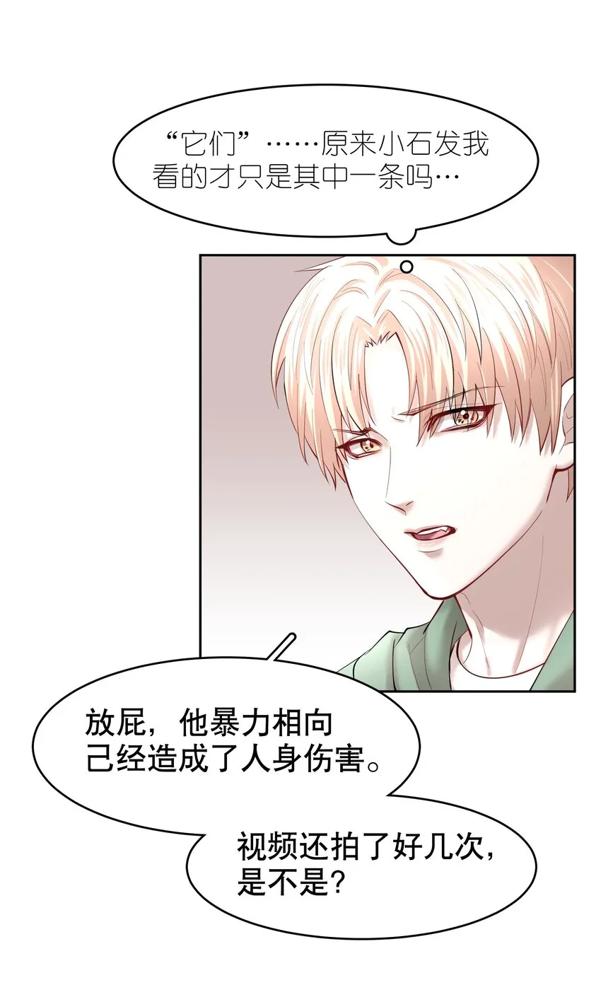 第27章 莫秋（三） 第29页