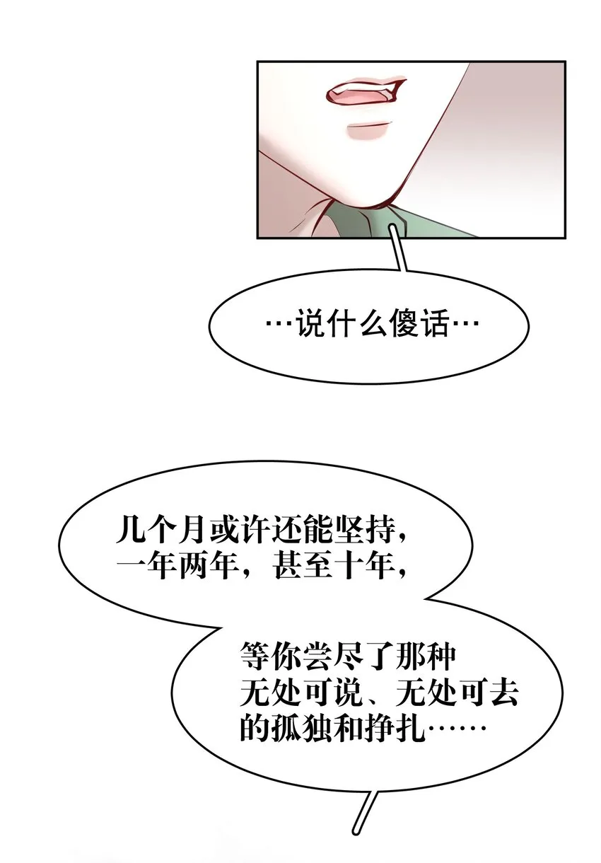 第27章 莫秋（三） 第33页