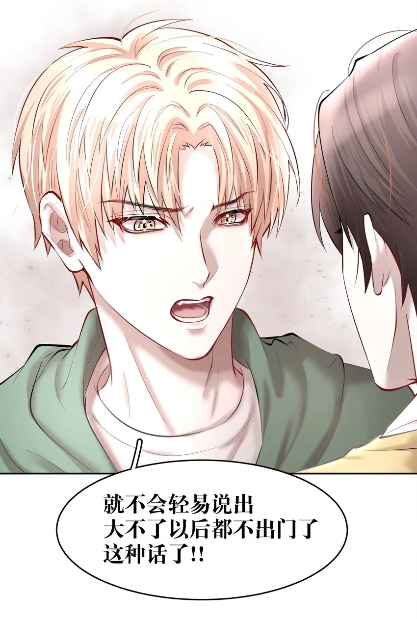 第27章 莫秋（三） 第34页