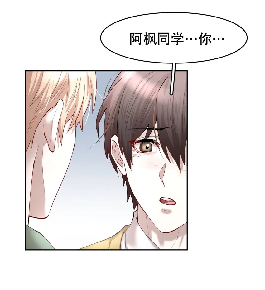 第27章 莫秋（三） 第35页