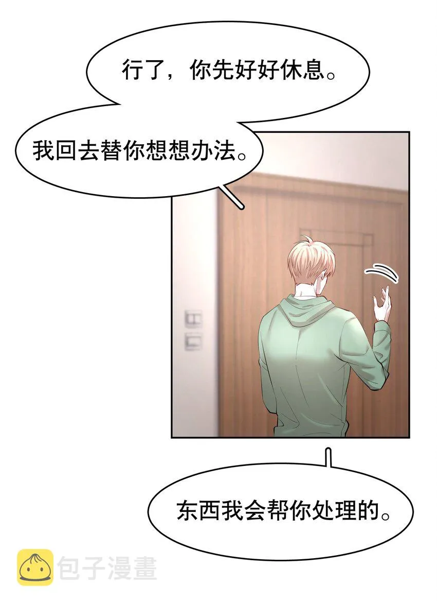 第27章 莫秋（三） 第36页
