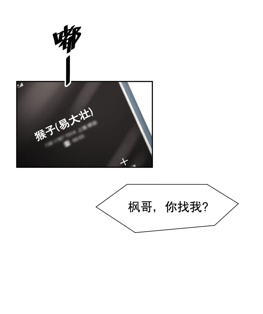 第27章 莫秋（三） 第37页