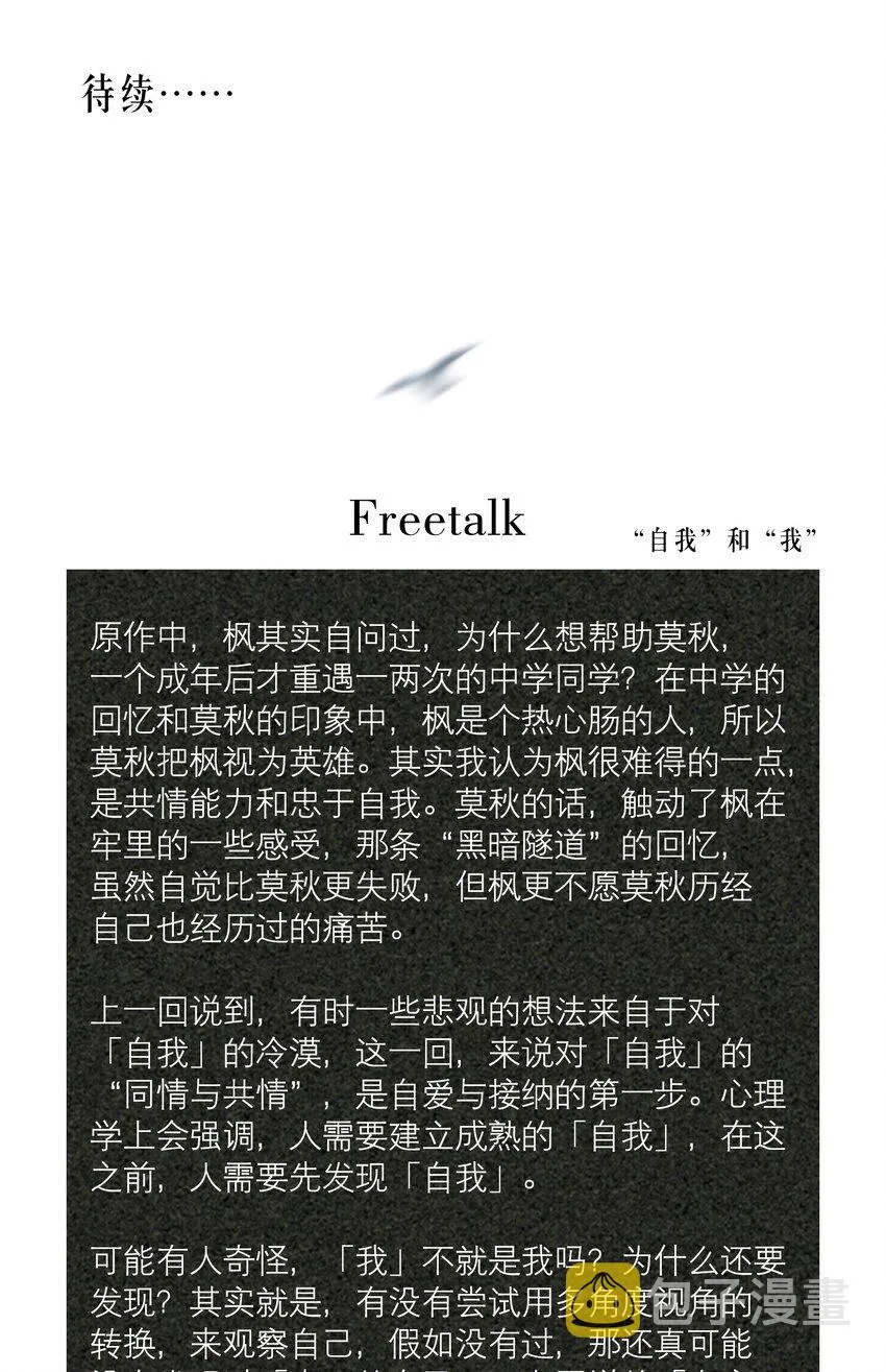 第27章 莫秋（三） 第39页