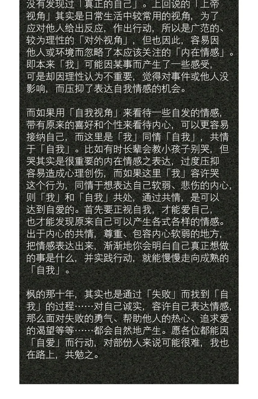 第27章 莫秋（三） 第40页