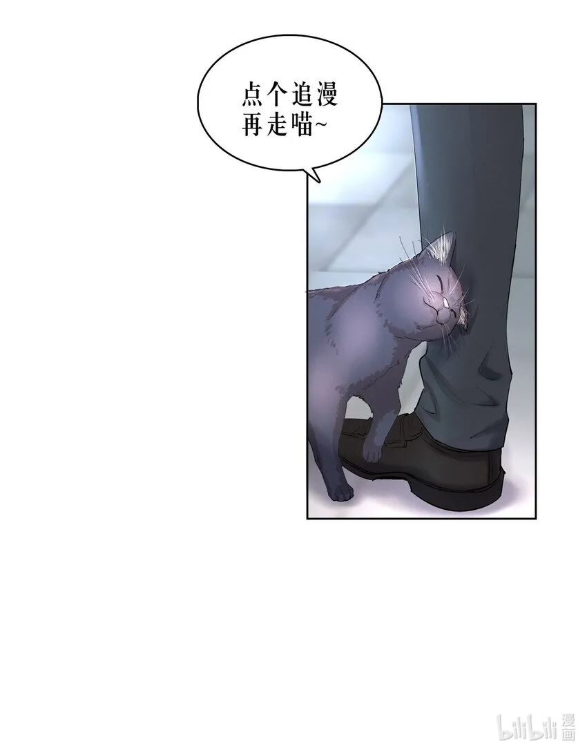 第27章 莫秋（三） 第41页
