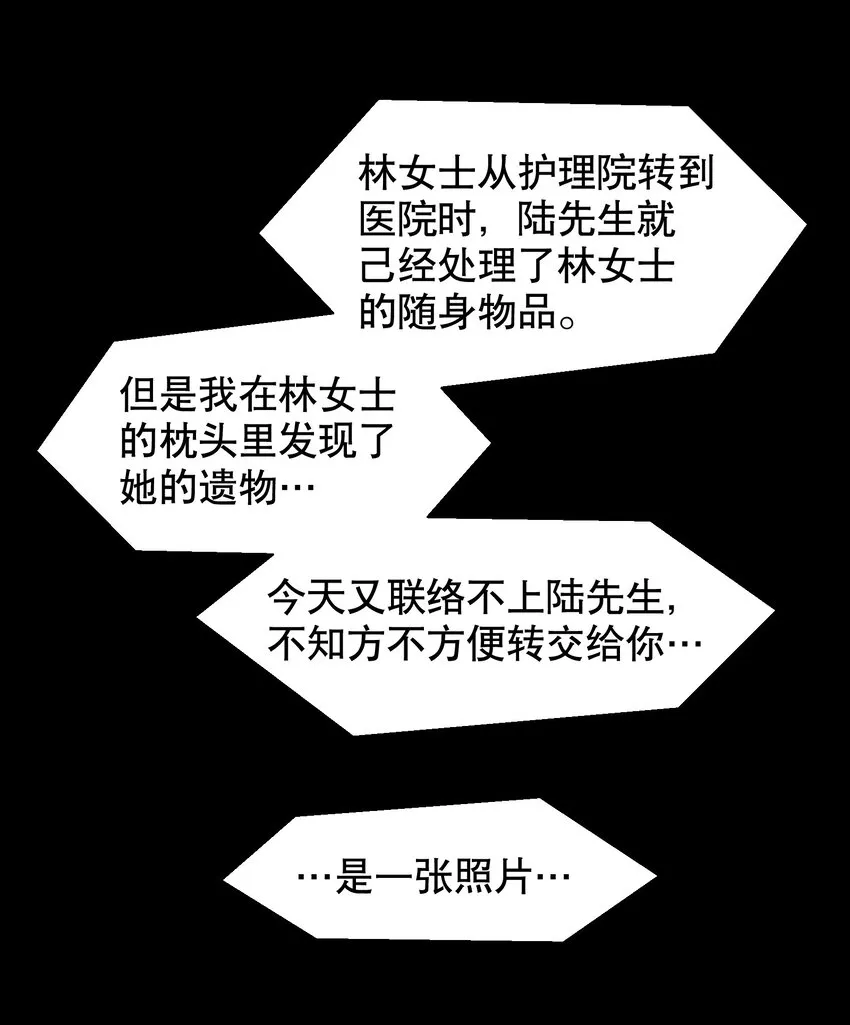 第27.5章 番外——红（一） 第8页