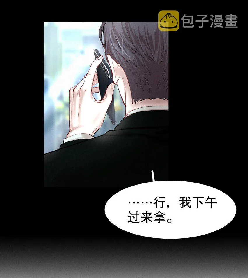 第27.5章 番外——红（一） 第9页