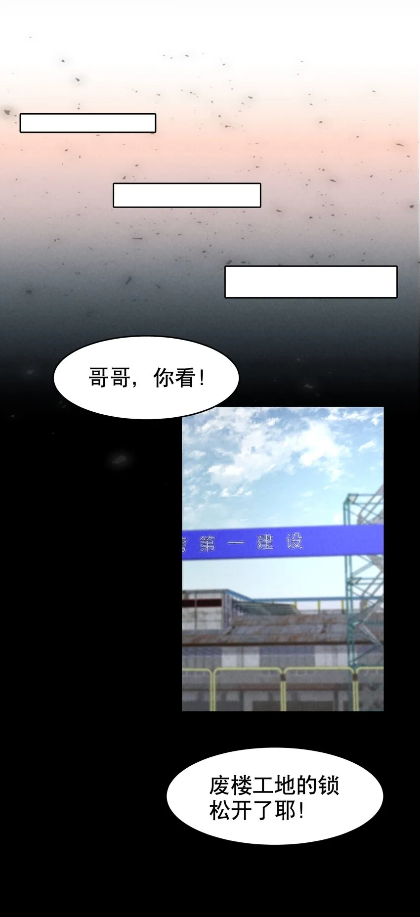 第27.5章 番外——红（一） 第13页