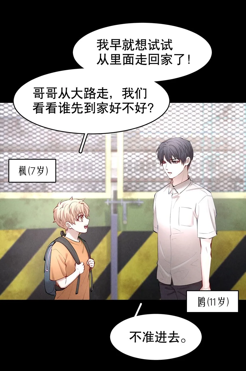 第27.5章 番外——红（一） 第14页