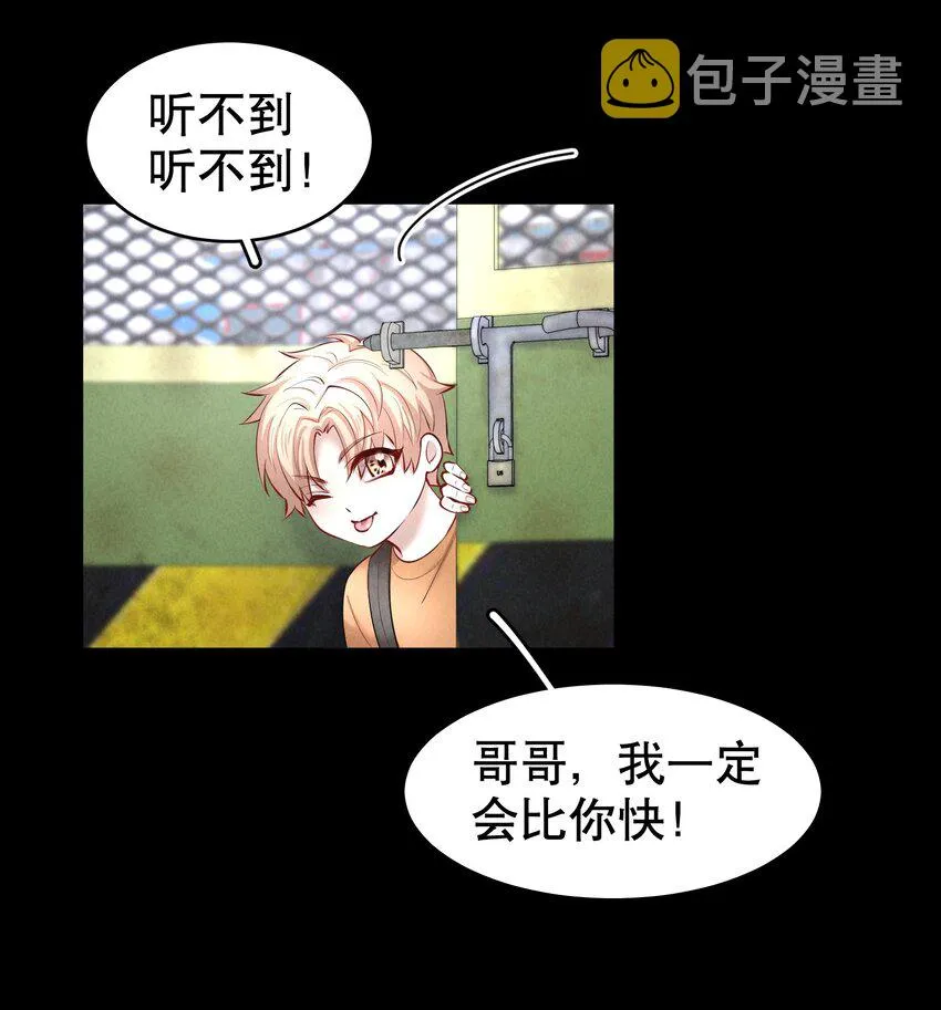 第27.5章 番外——红（一） 第15页