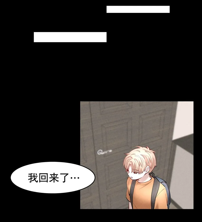 第27.5章 番外——红（一） 第16页