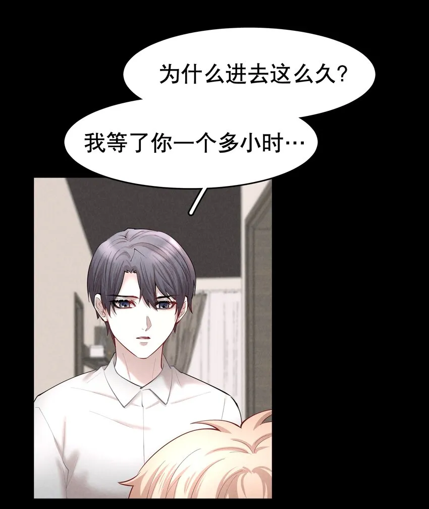 第27.5章 番外——红（一） 第17页