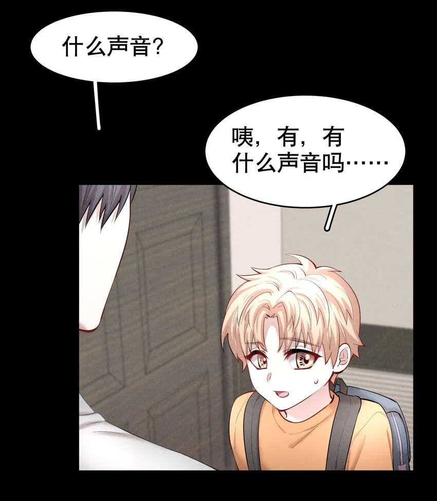 第27.5章 番外——红（一） 第19页