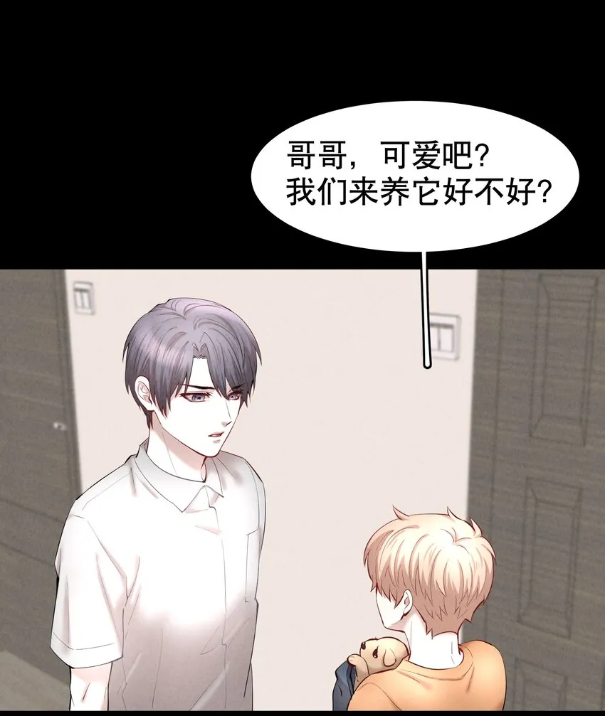 第27.5章 番外——红（一） 第21页