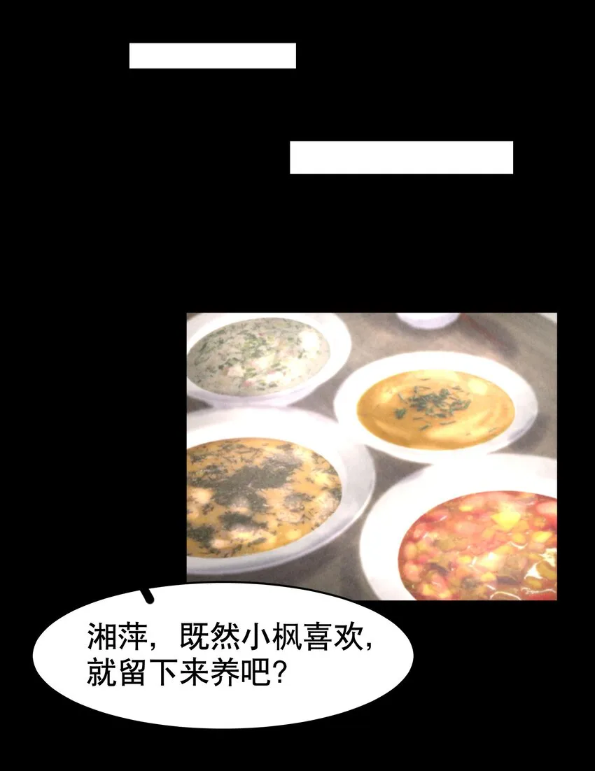 第27.5章 番外——红（一） 第23页