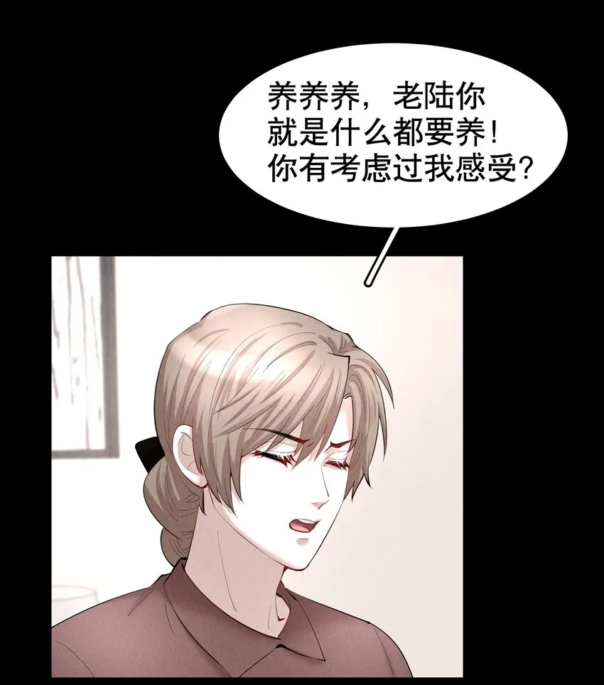 第27.5章 番外——红（一） 第24页