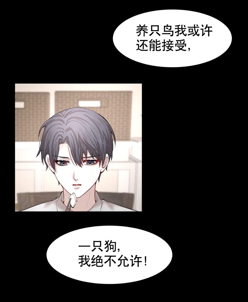 第27.5章 番外——红（一） 第26页