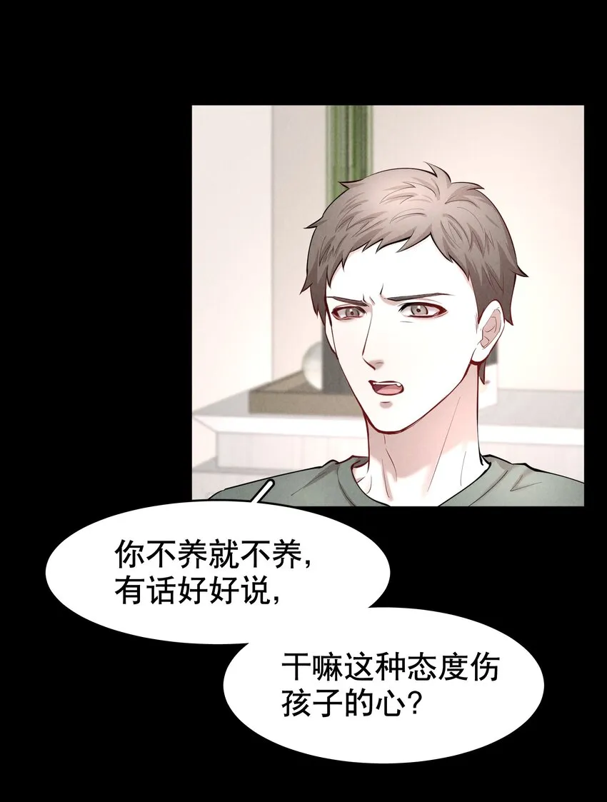 第27.5章 番外——红（一） 第27页