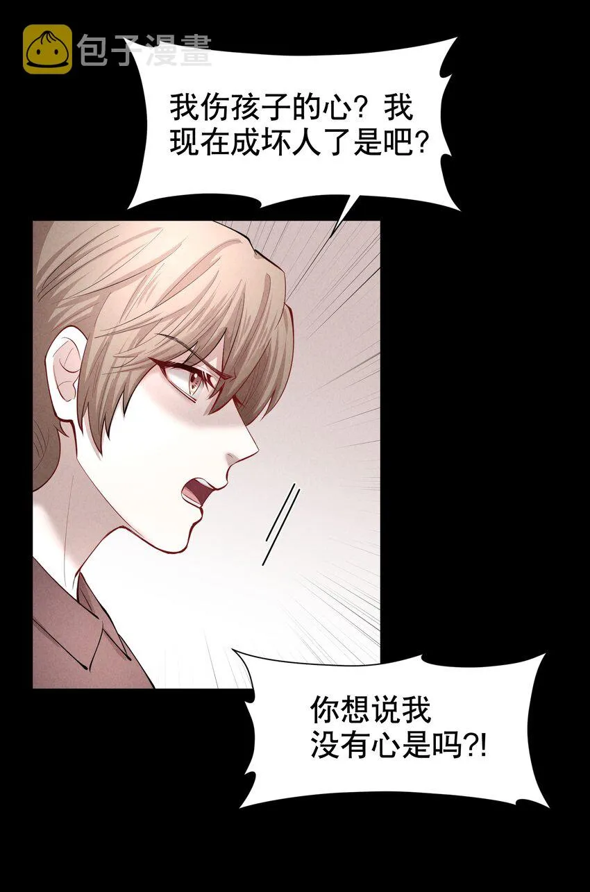 第27.5章 番外——红（一） 第28页