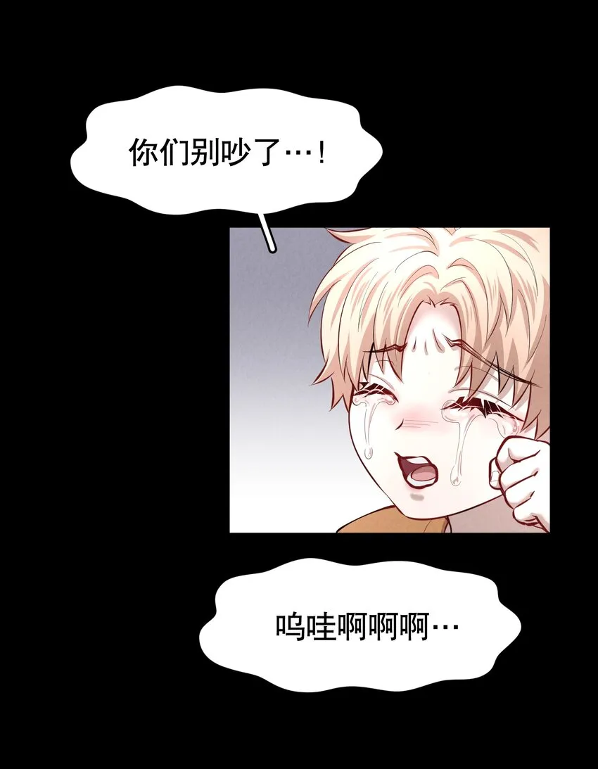 第27.5章 番外——红（一） 第29页