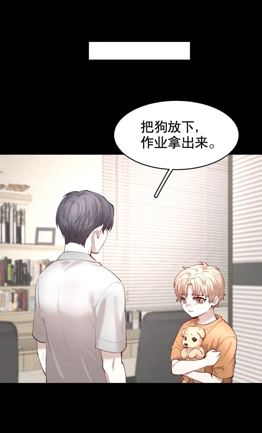 第27.5章 番外——红（一） 第31页