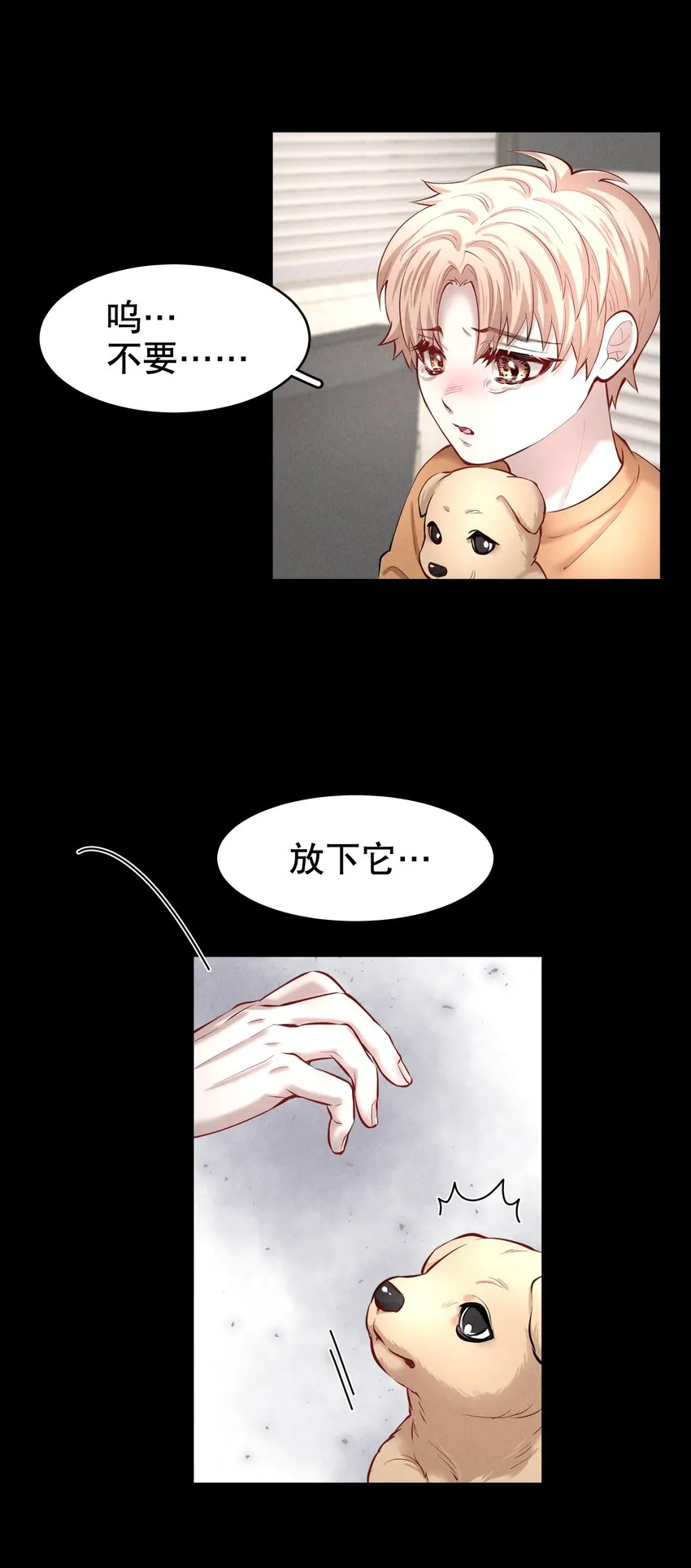 第27.5章 番外——红（一） 第32页
