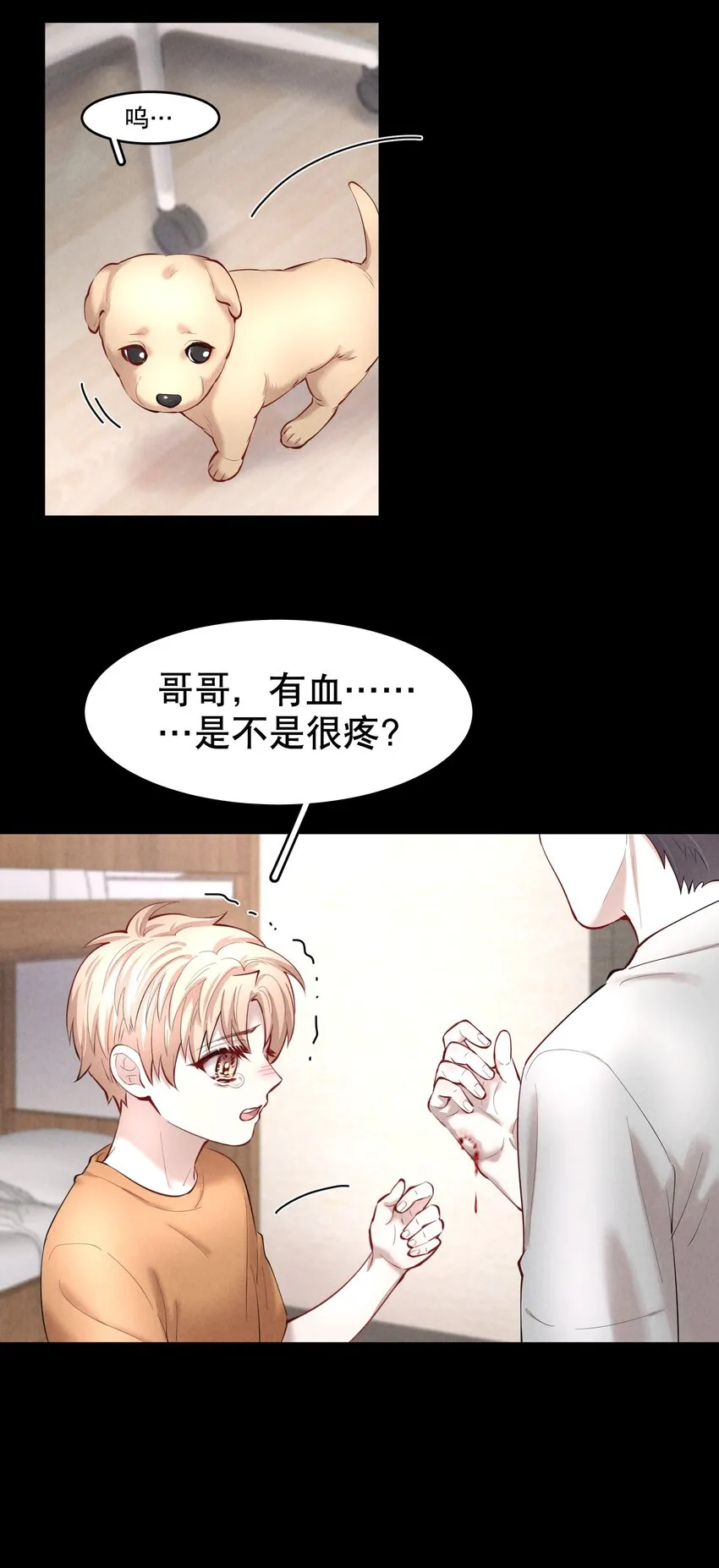 第27.5章 番外——红（一） 第35页