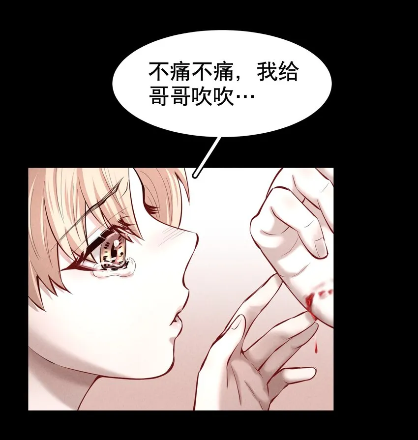 第27.5章 番外——红（一） 第36页