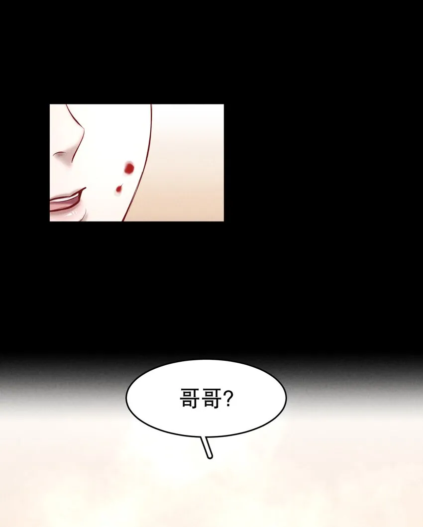 第27.5章 番外——红（一） 第38页
