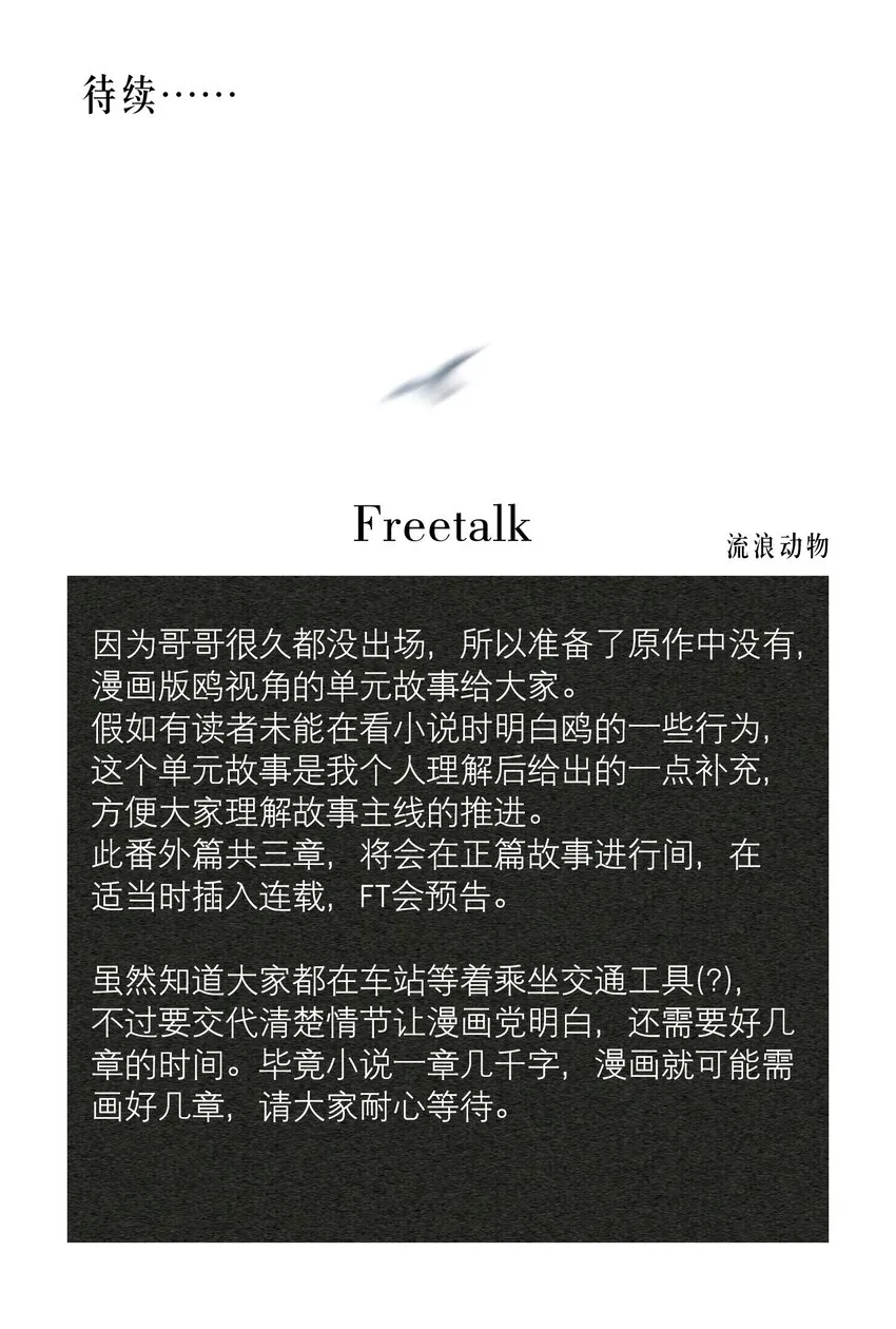 第27.5章 番外——红（一） 第41页