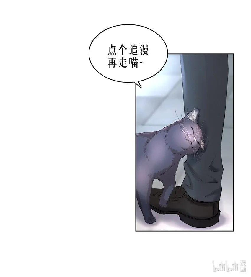 第27.5章 番外——红（一） 第42页